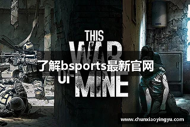 Bsports(中国)必一运动 - 全球赛事信息服务平台