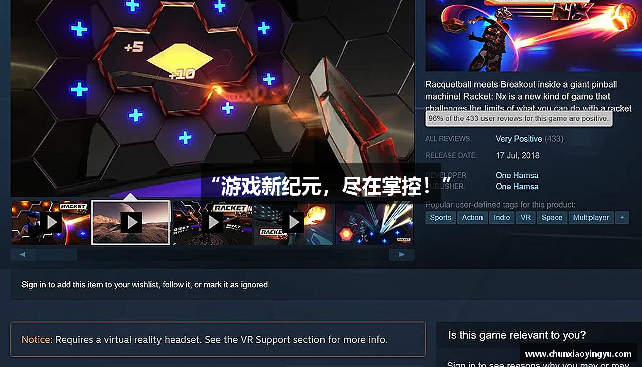 “游戏新纪元，尽在掌控！”